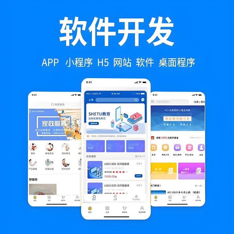 企业如何选择适合的ERP系统开发服务